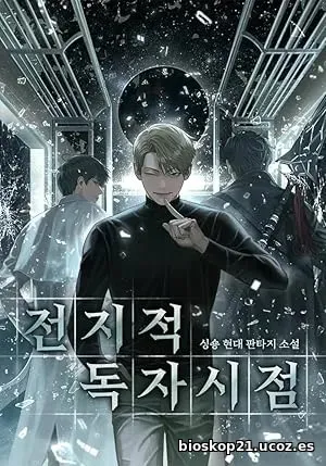 Omniscient Reader (2025)